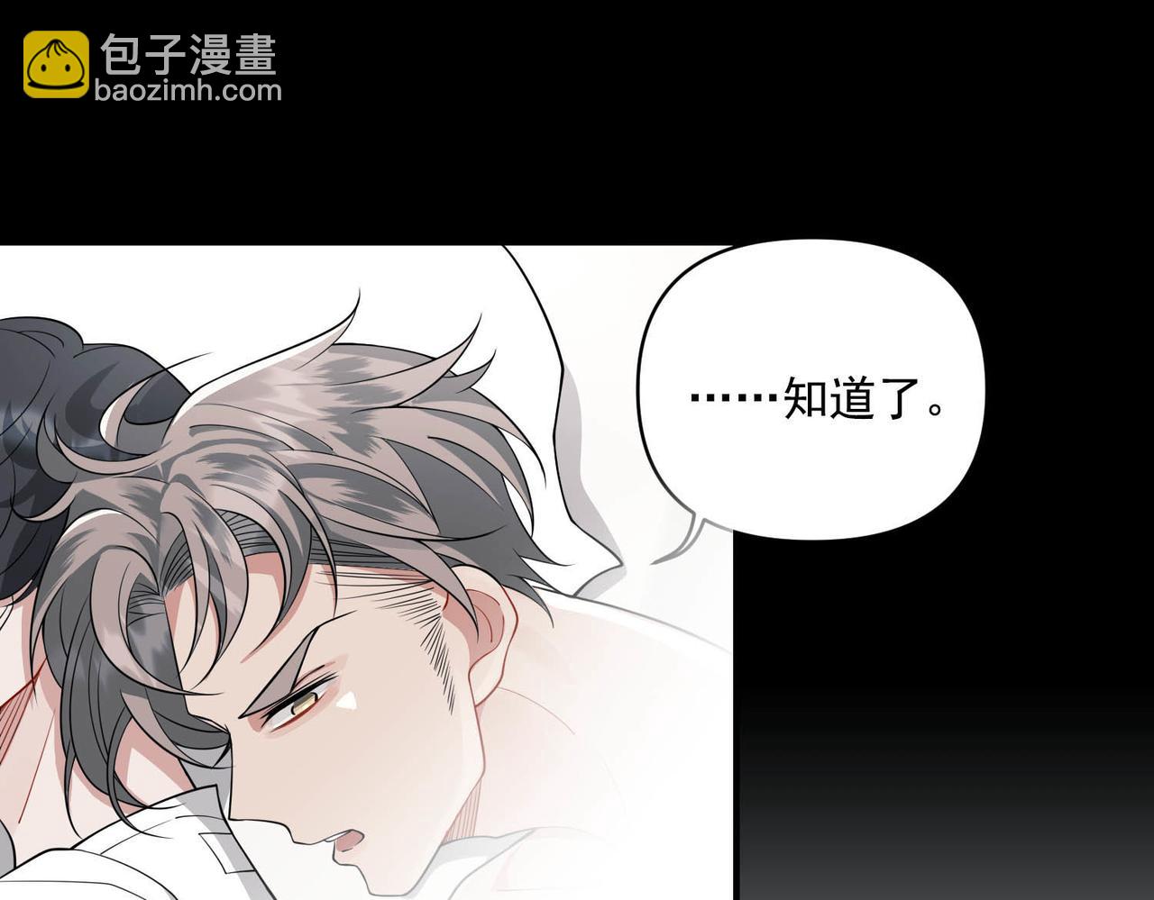 第3话 我们认识吗？(1/4)-第3话