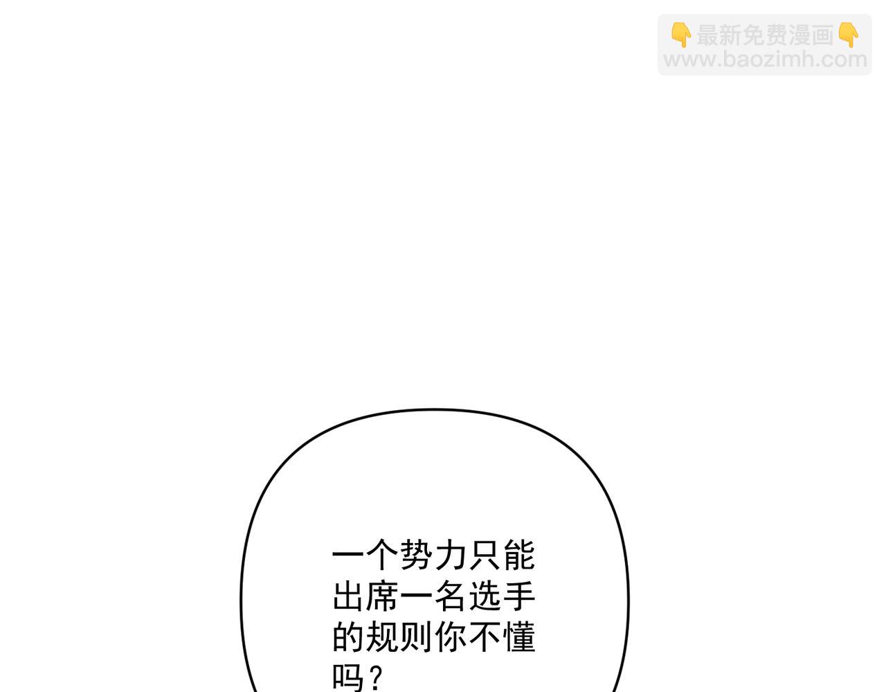 第31话 新秀Viking(1/4)-第31话