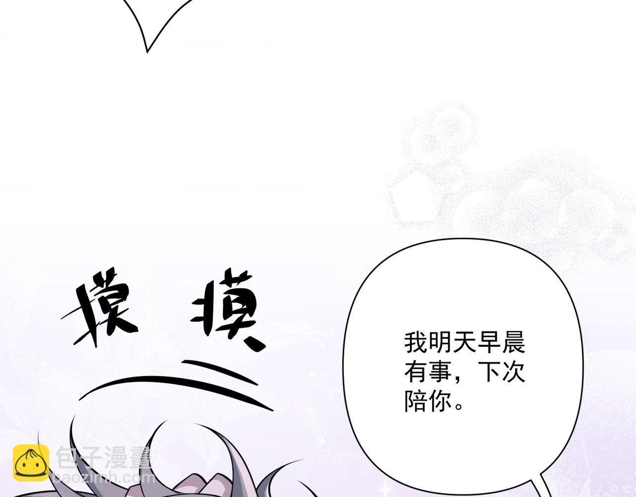 第33话 第一个礼物(1/4)-第33话