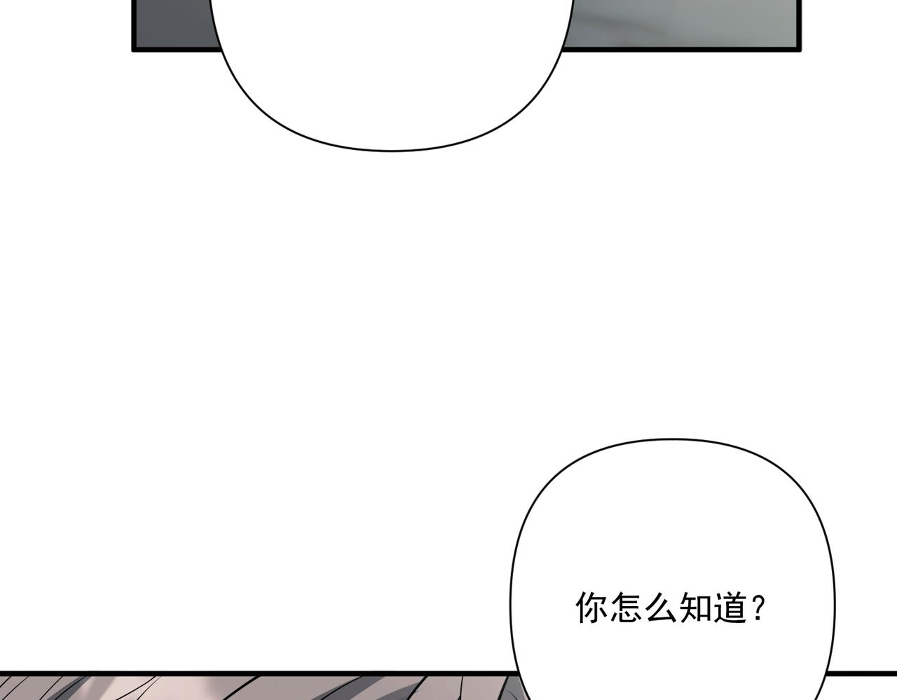 第二次心跳 - 第33話 第一個禮物(2/4) - 2