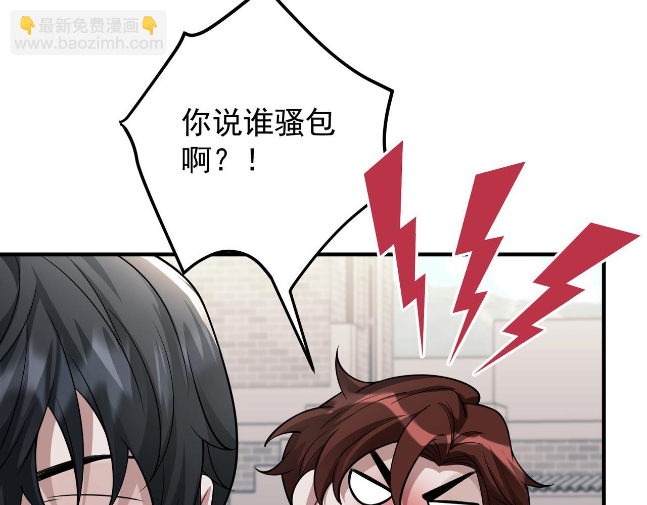 第37话 补偿(1/4)-第37话