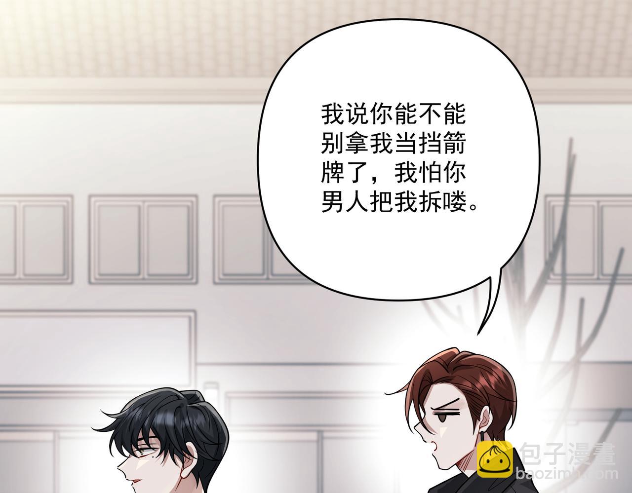 第37话 补偿(1/4)-第37话