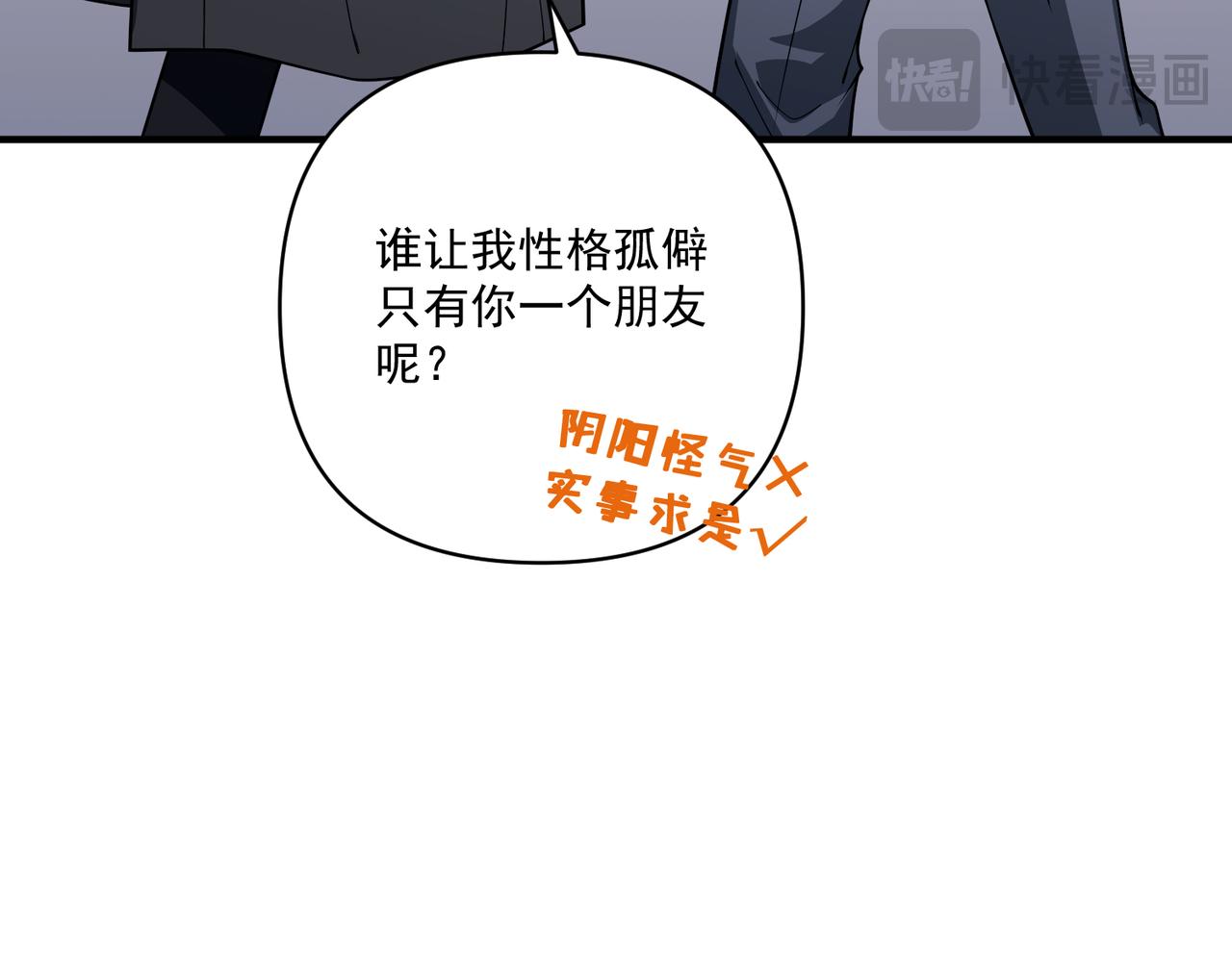 第37话 补偿(1/4)-第37话