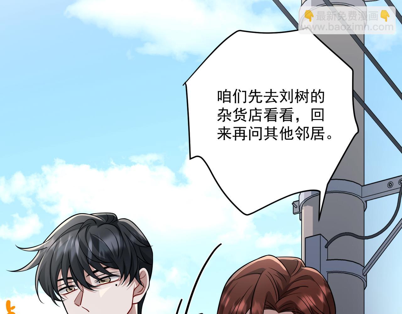 第37话 补偿(1/4)-第37话