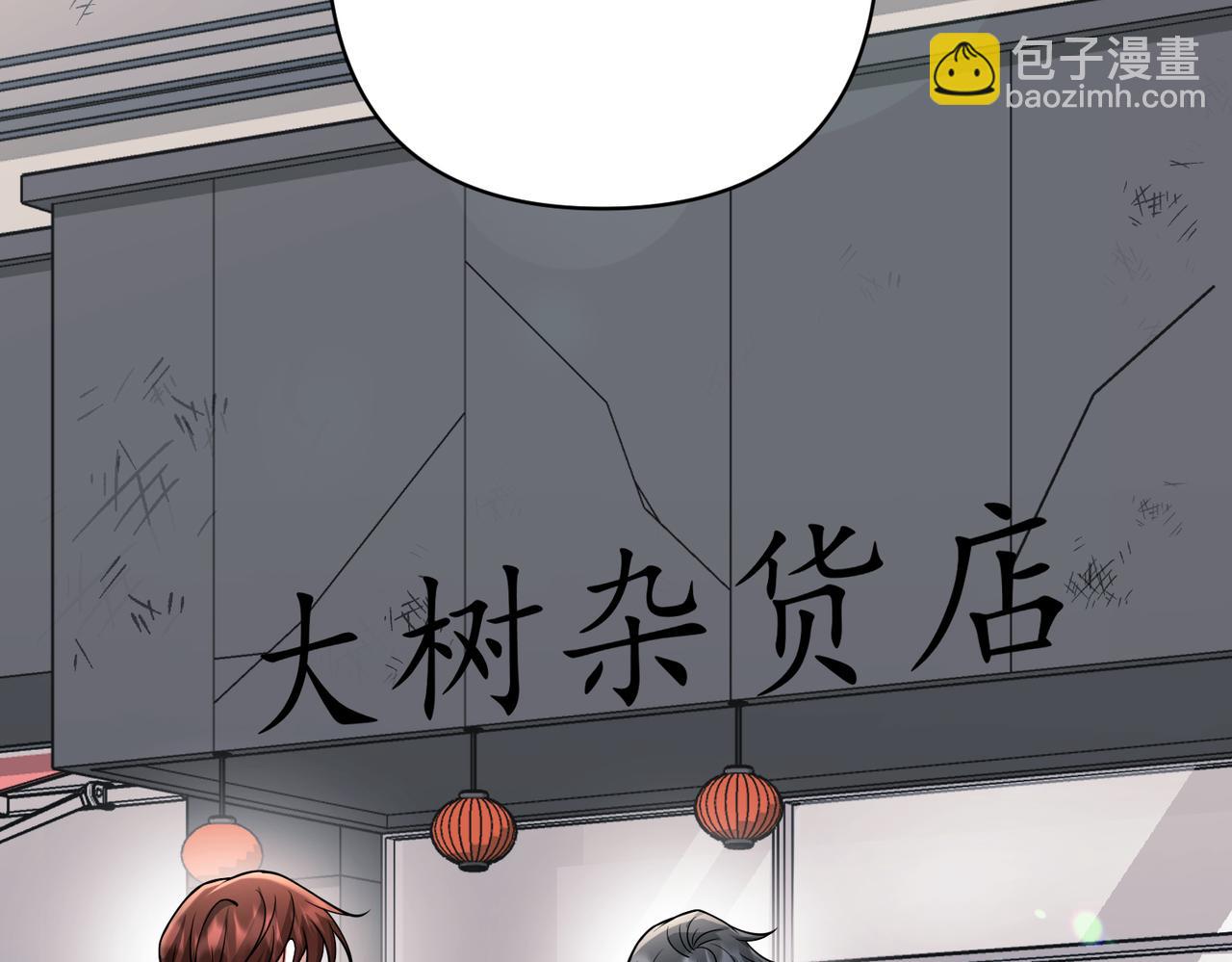 第37话 补偿(1/4)-第37话