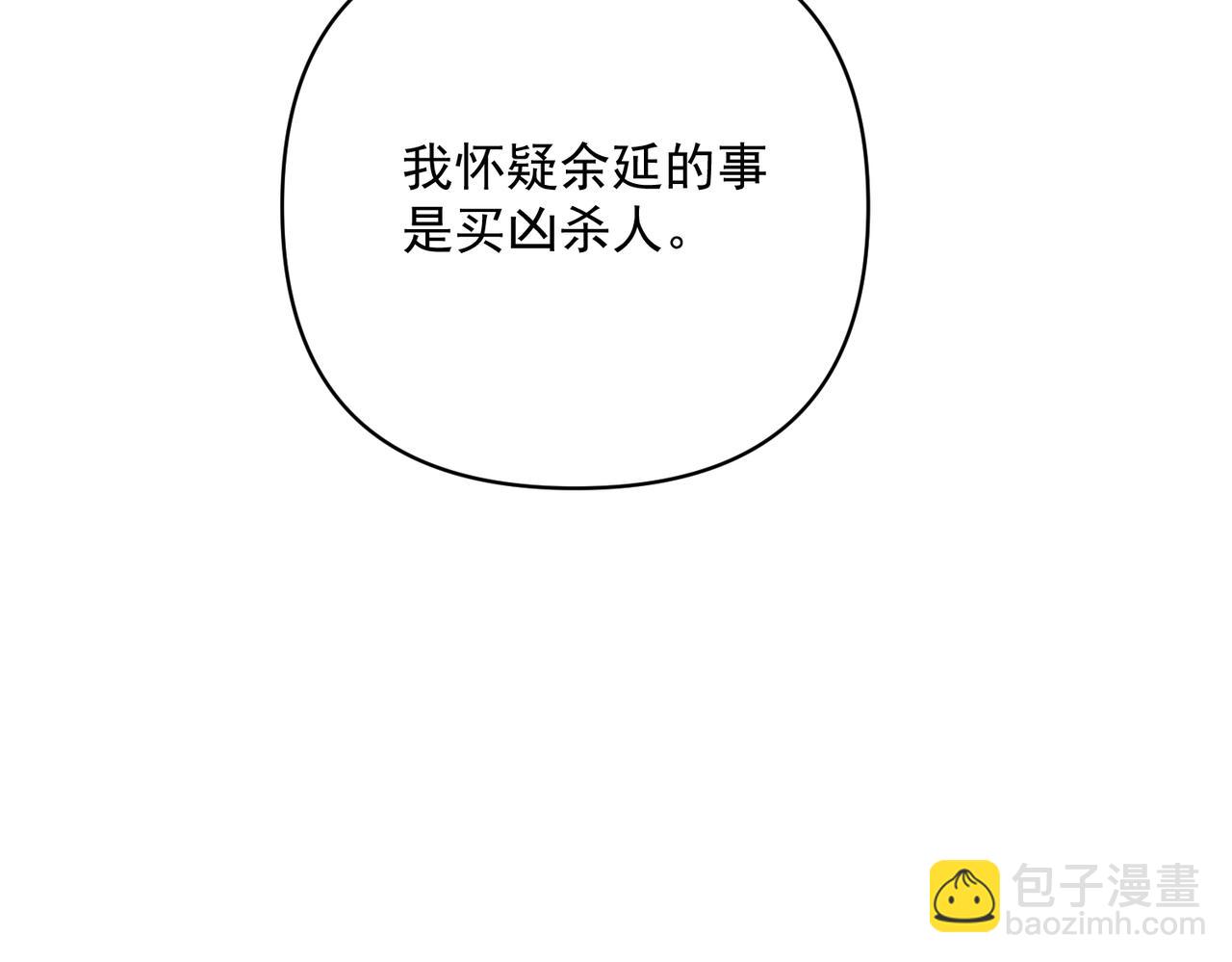 第37话 补偿(1/4)-第37话