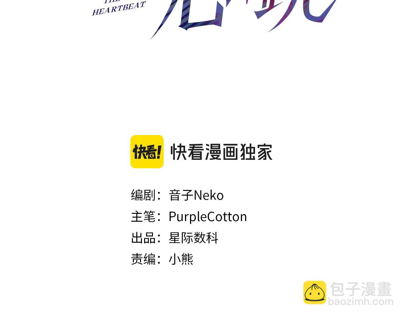 第37话 补偿(1/4)-第37话