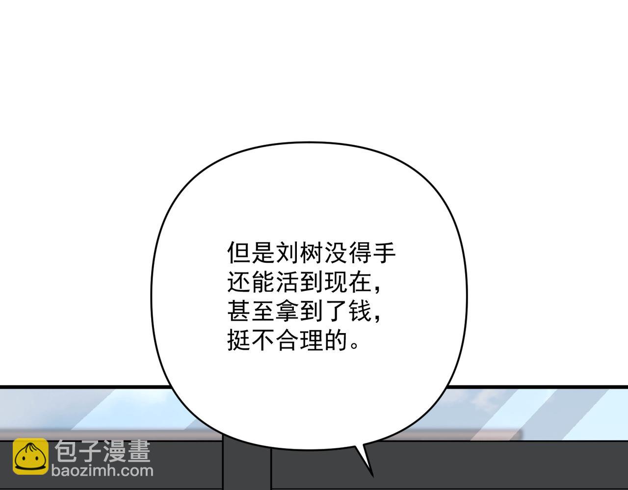 第37话 补偿(1/4)-第37话