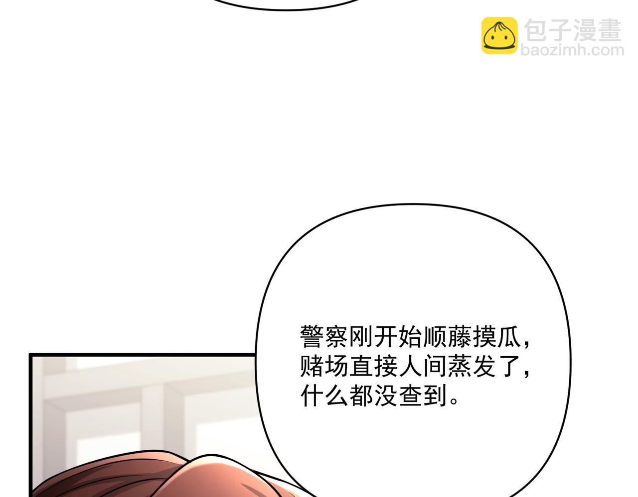 第37话 补偿(1/4)-第37话