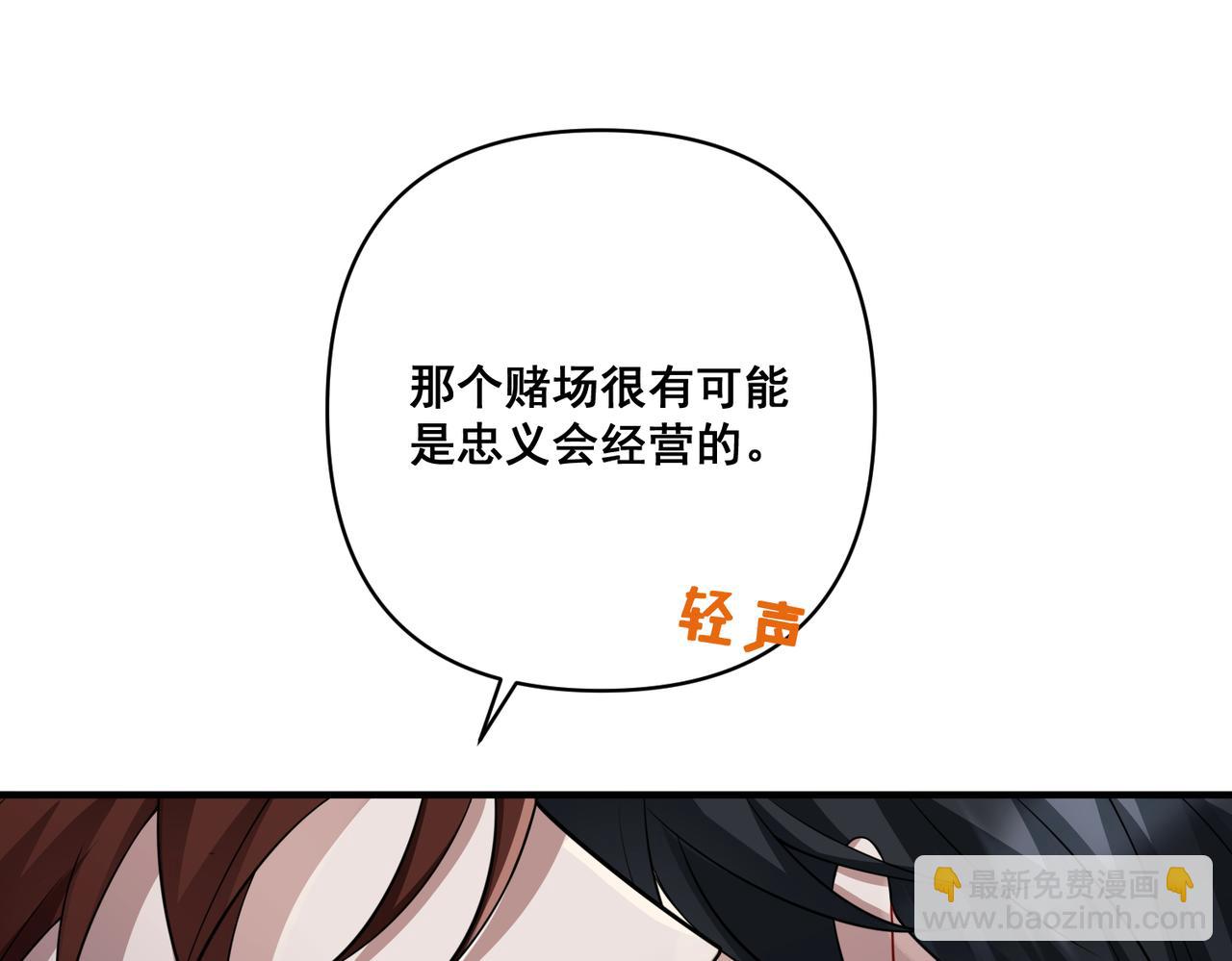 第37话 补偿(1/4)-第37话