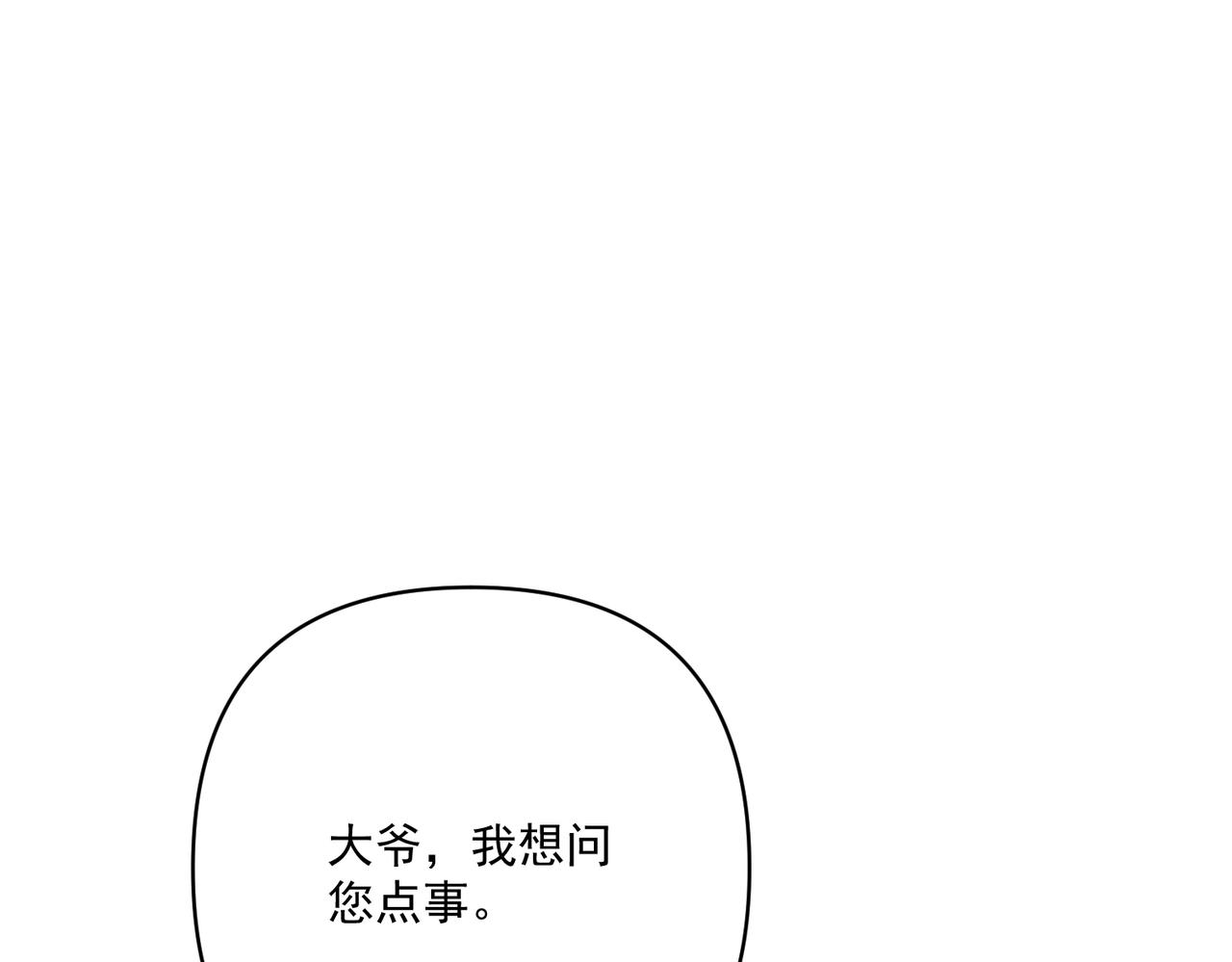 第37话 补偿(1/4)-第37话