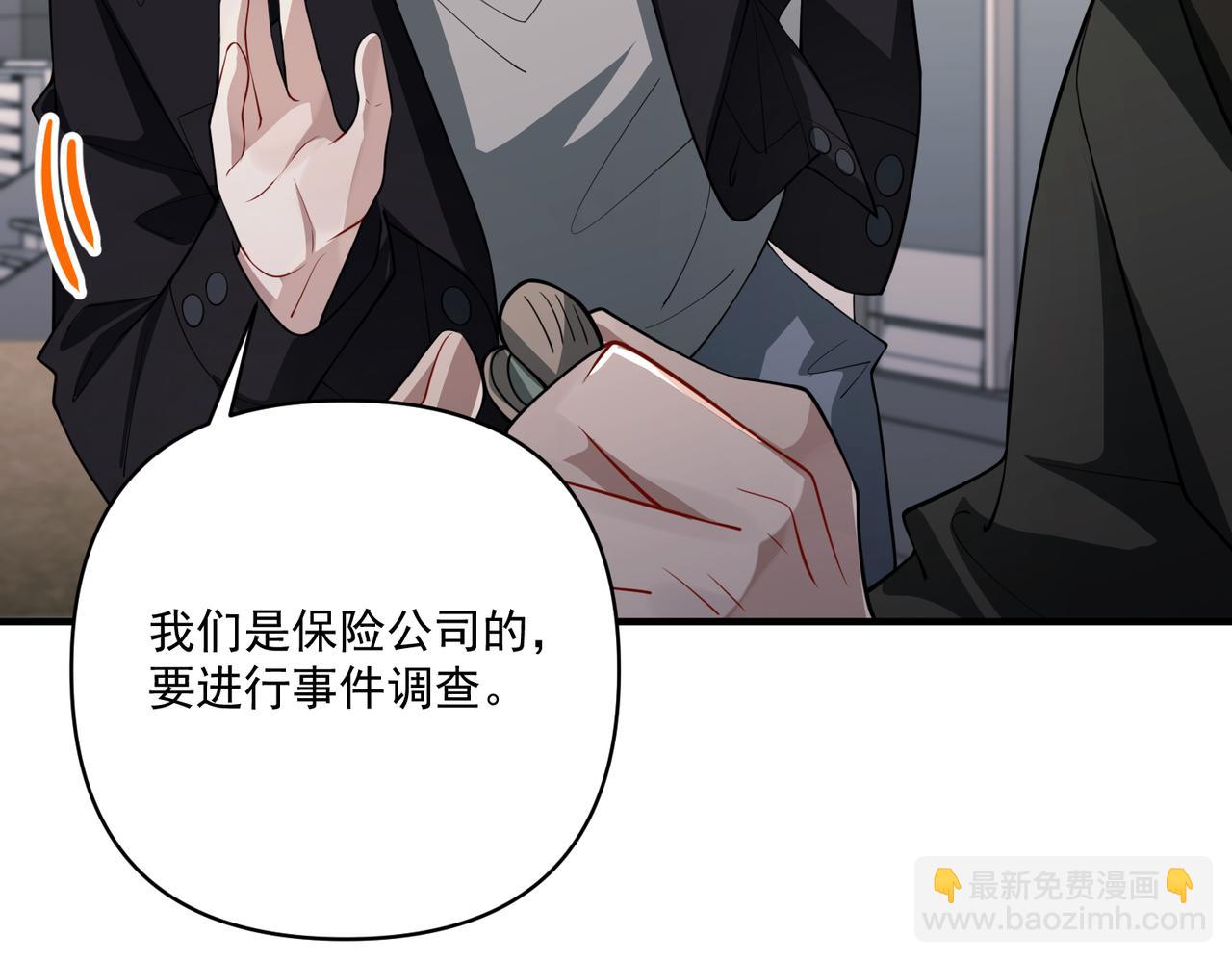 第37话 补偿(1/4)-第37话