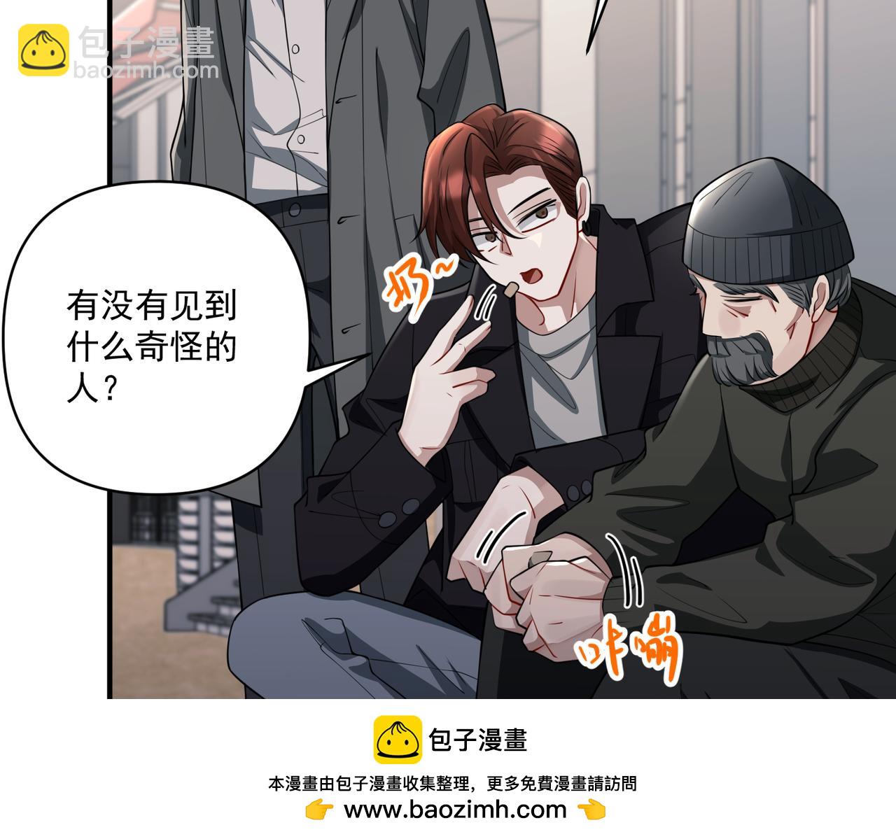 第37话 补偿(1/4)-第37话