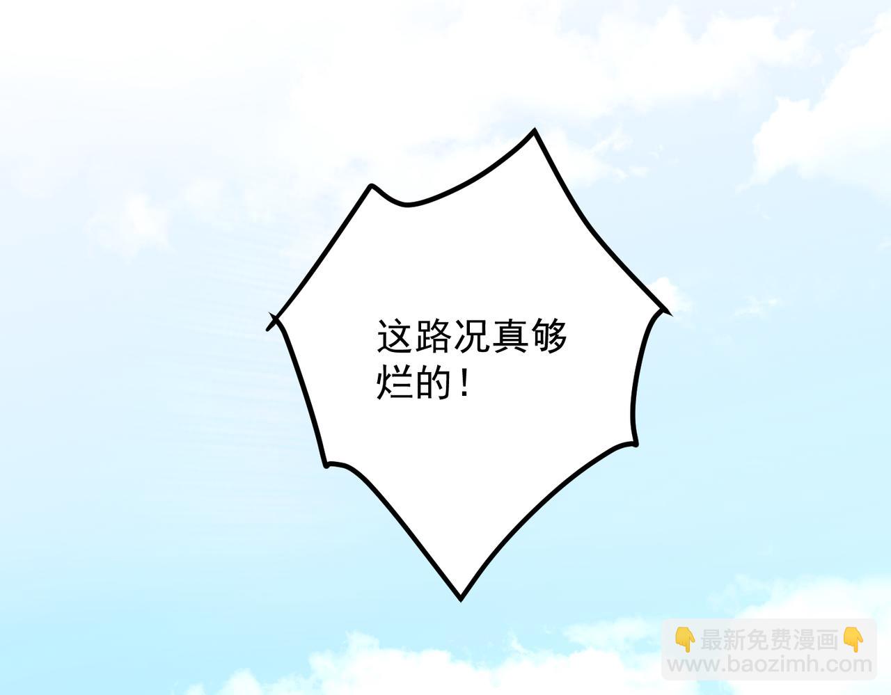 第37话 补偿(1/4)-第37话