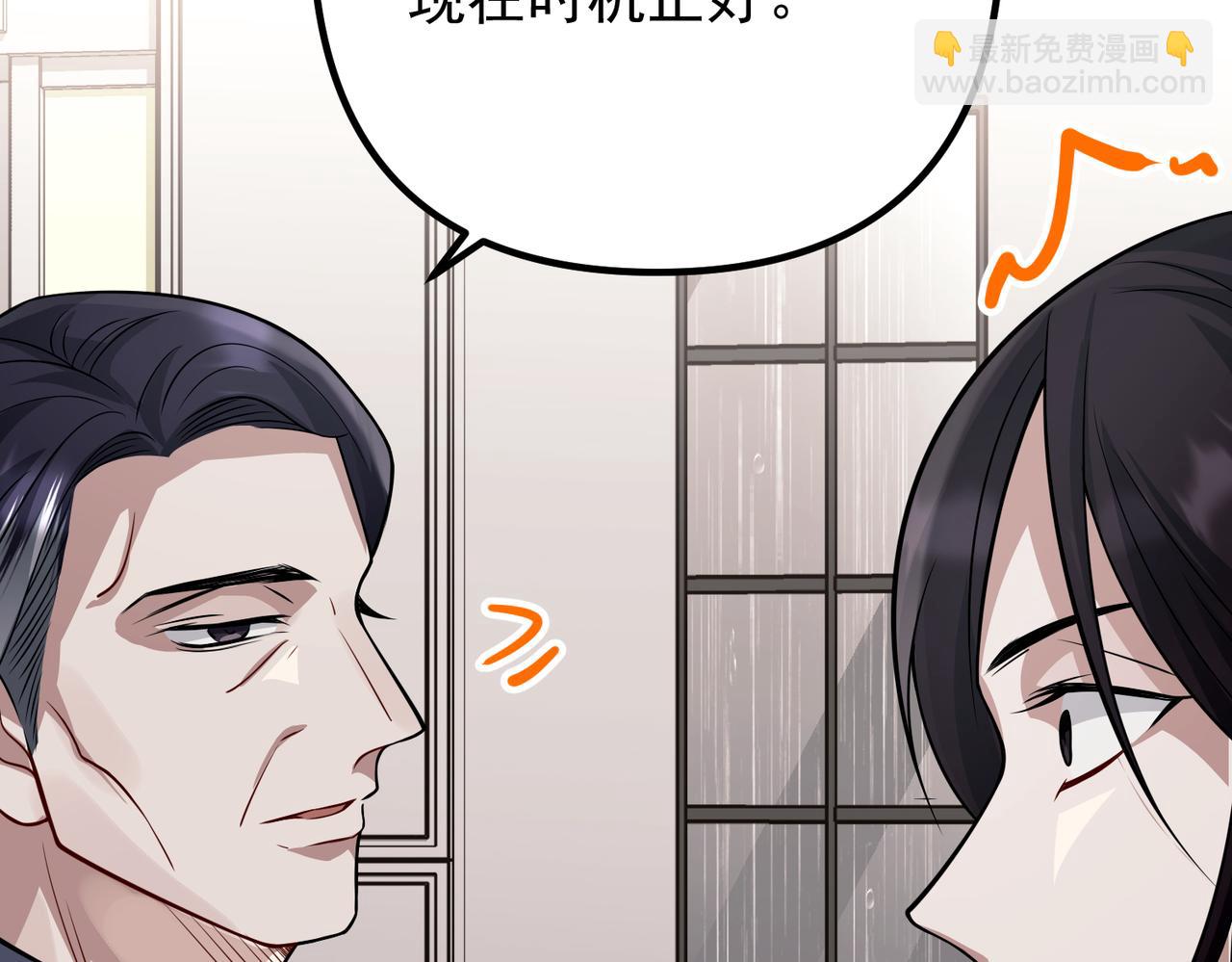 第39话 合作愉快(1/4)-第39话