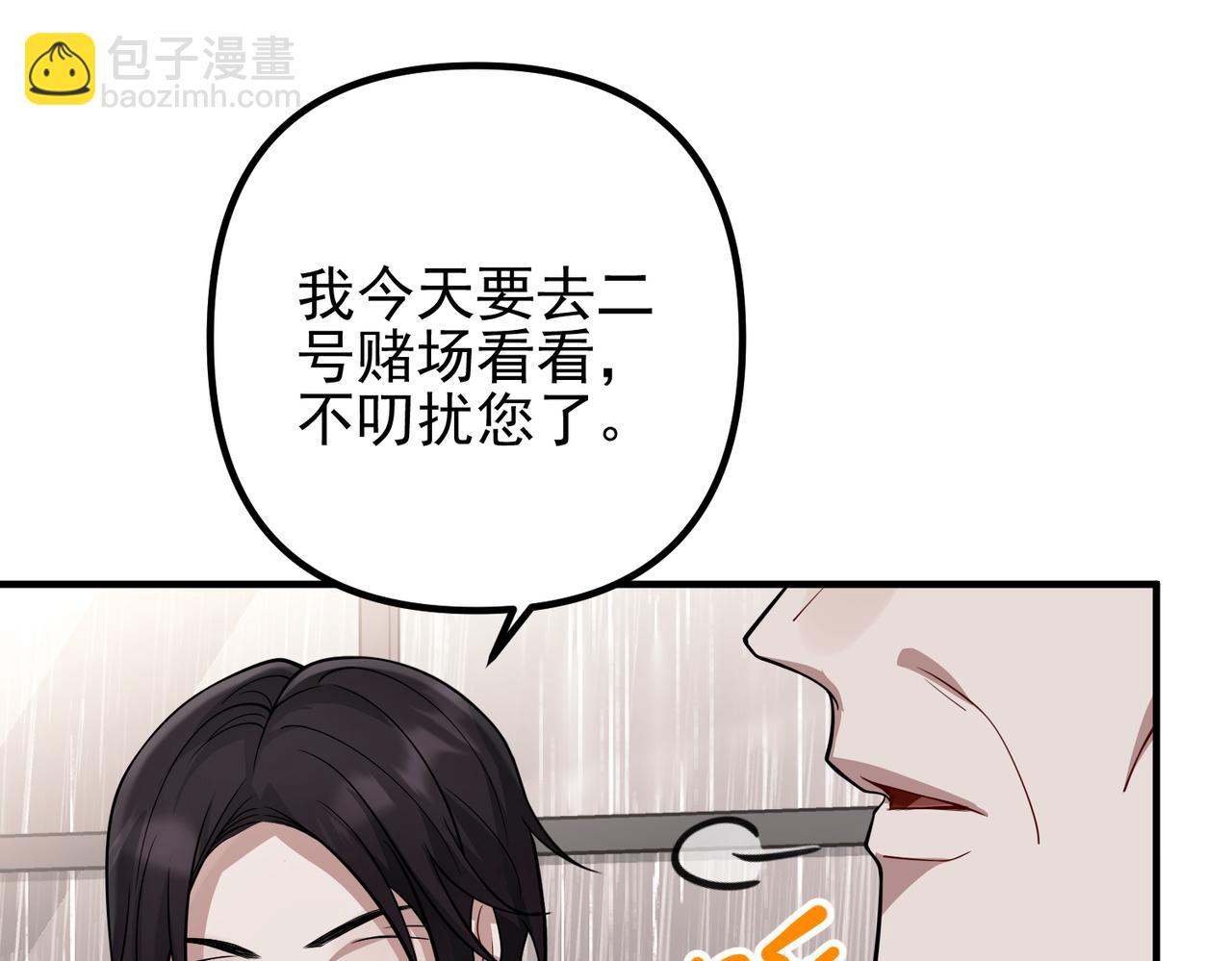 第39话 合作愉快(1/4)-第39话