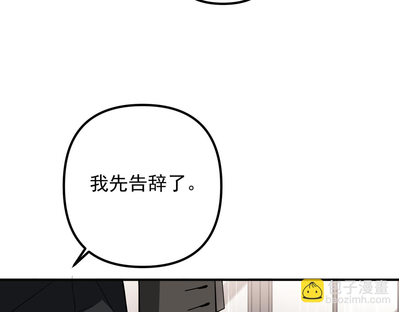 第39话 合作愉快(1/4)-第39话