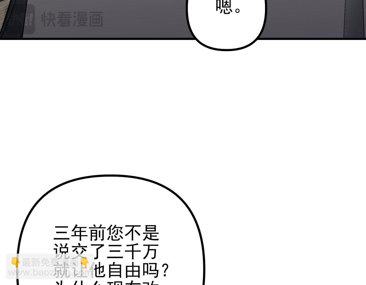 第39话 合作愉快(1/4)-第39话