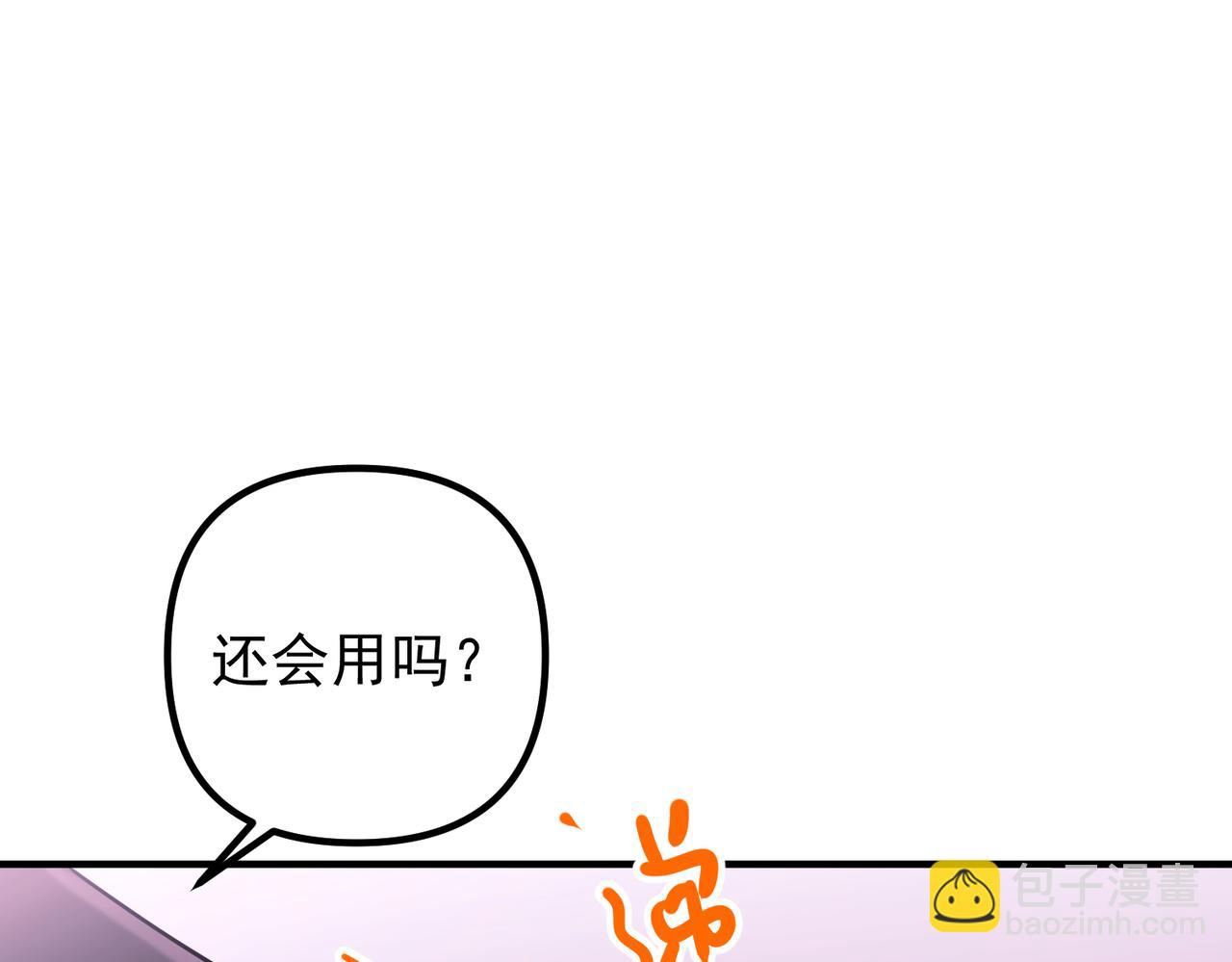 第41话 解决掉麻烦(1/5)-第41话