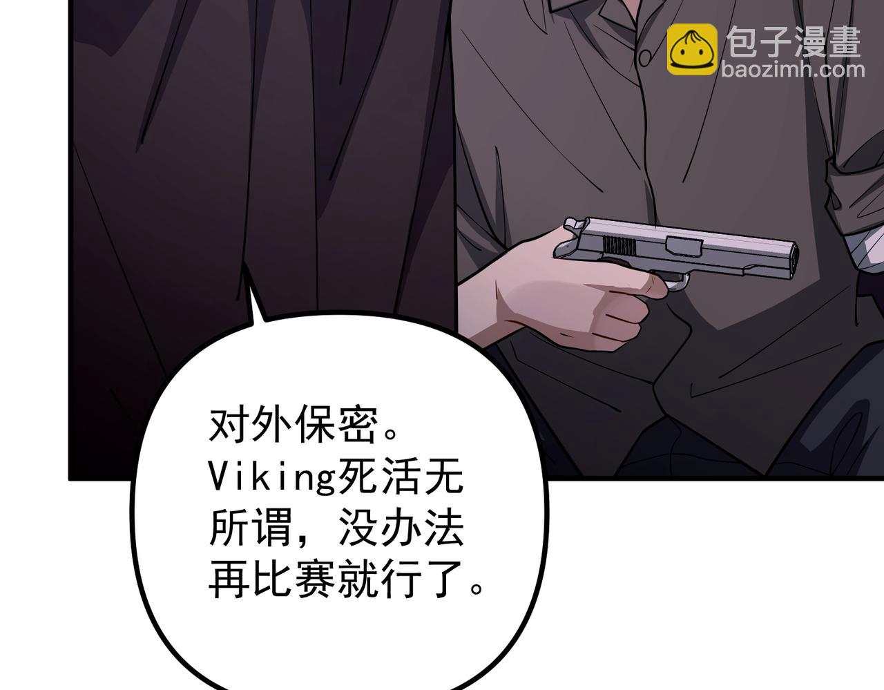 第41话 解决掉麻烦(1/5)-第41话