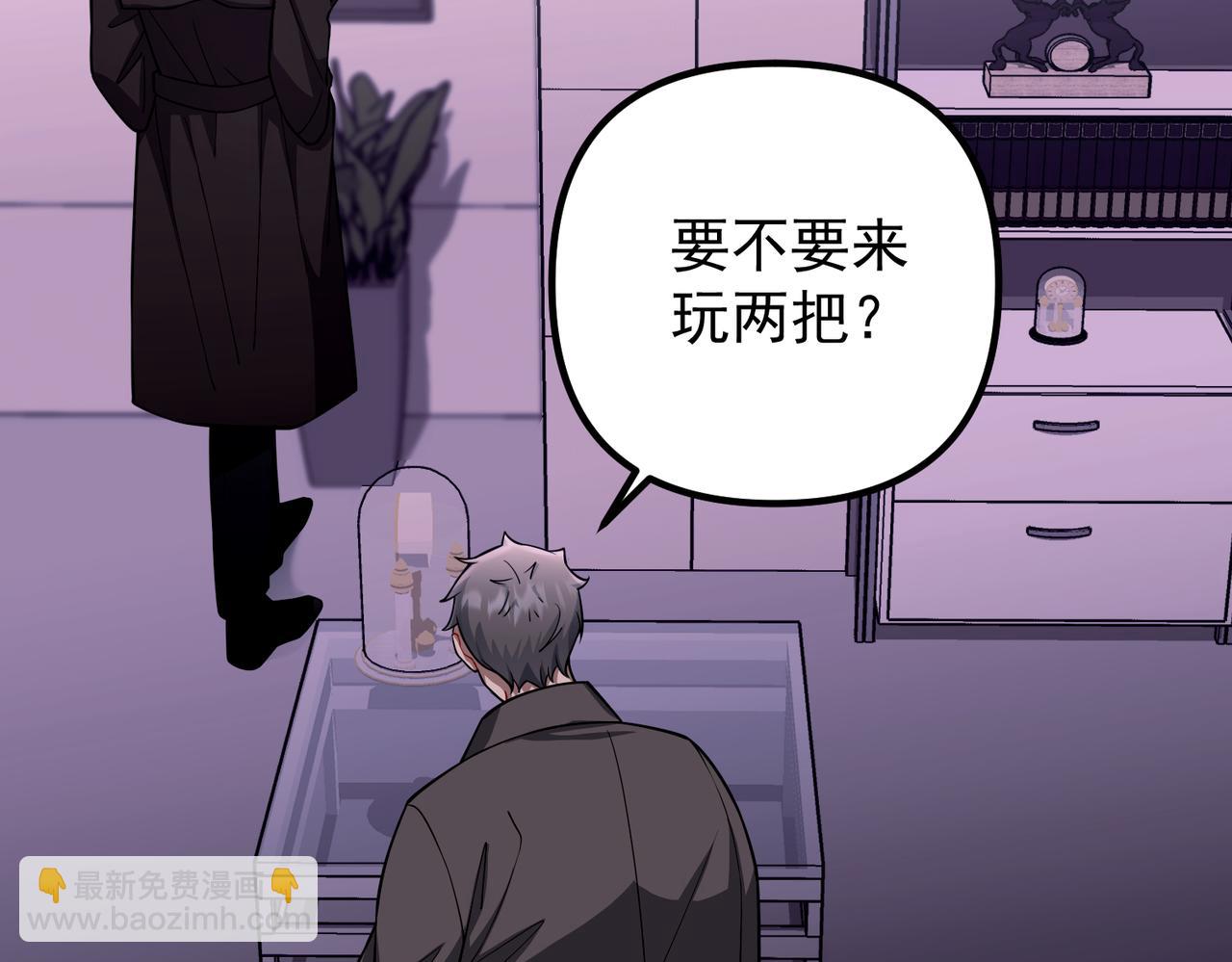 第41话 解决掉麻烦(1/5)-第41话