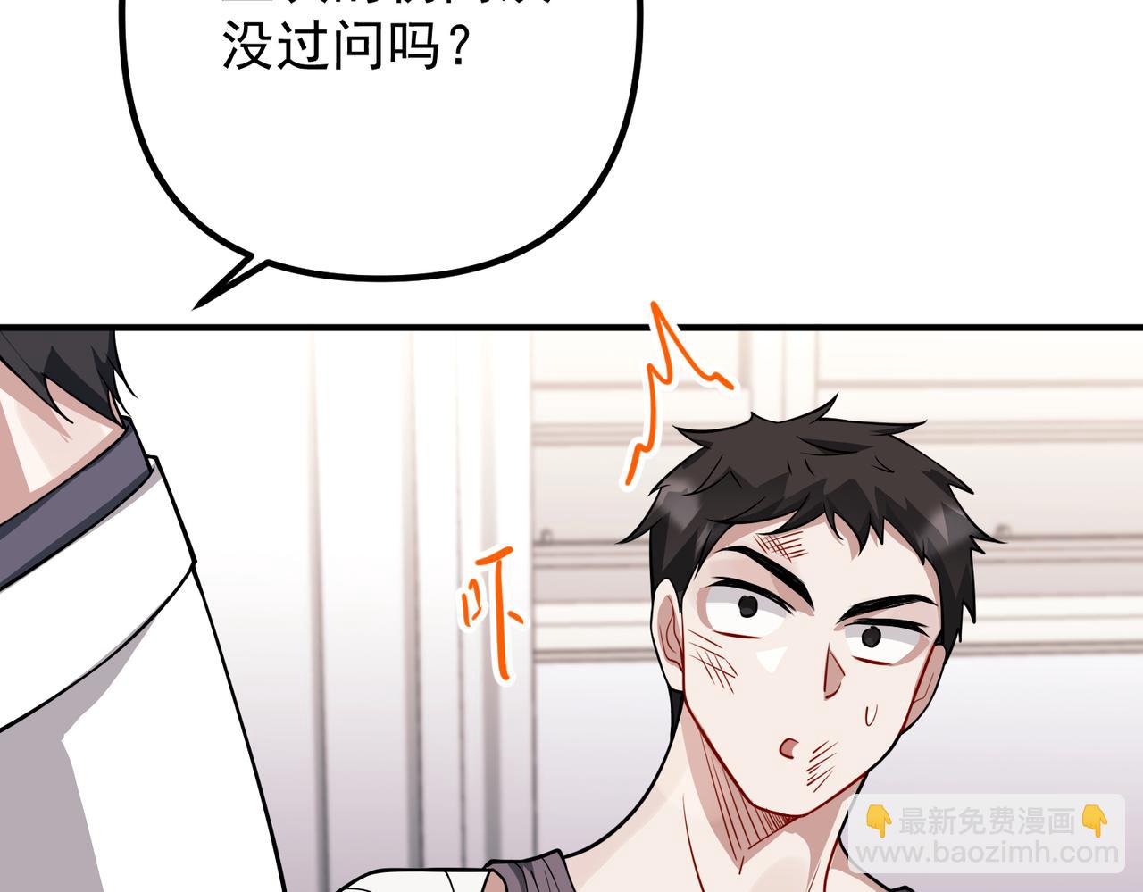 第41话 解决掉麻烦(1/5)-第41话