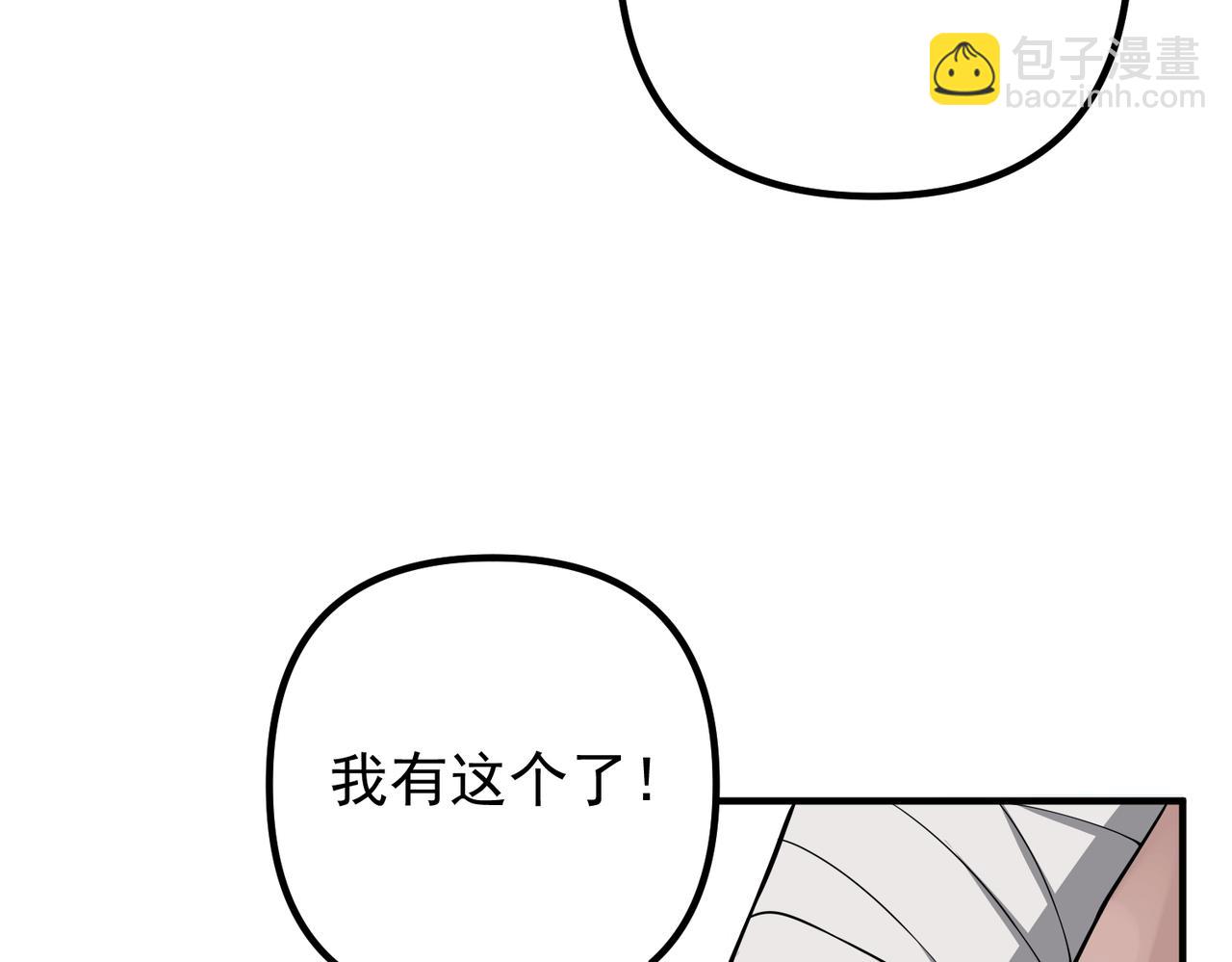 第41话 解决掉麻烦(1/5)-第41话