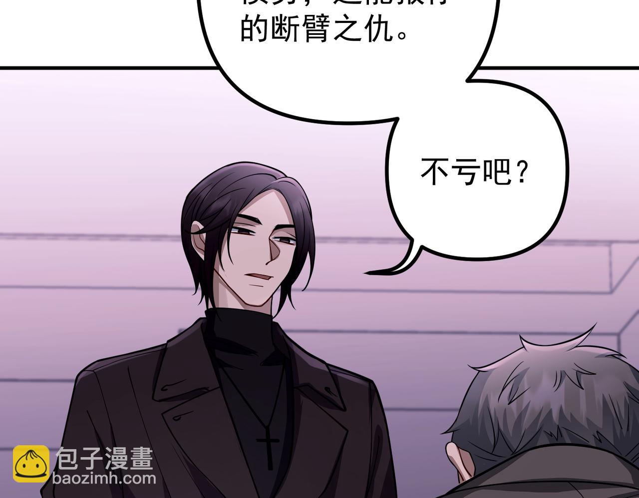 第41话 解决掉麻烦(1/5)-第41话