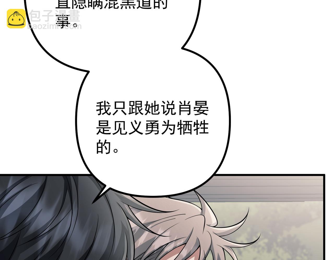 第43话 给你一个家(1/4)-第43话