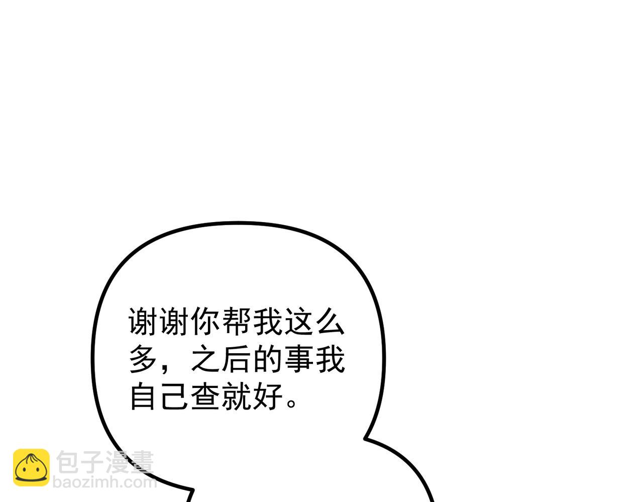 第45话 信任危机(1/4)-第45话