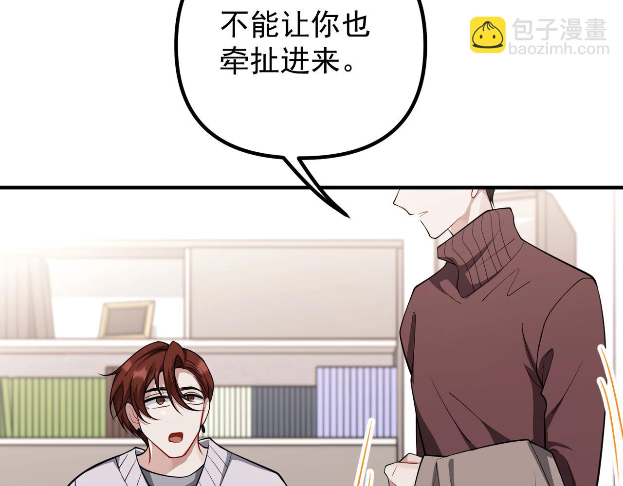 第45话 信任危机(1/4)-第45话