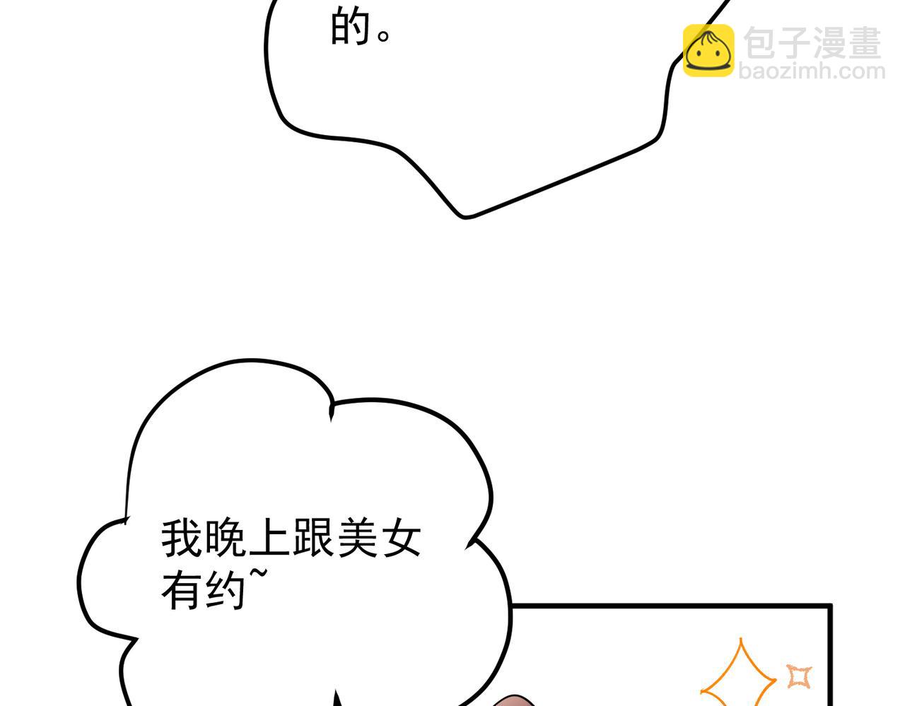 第45话 信任危机(1/4)-第45话