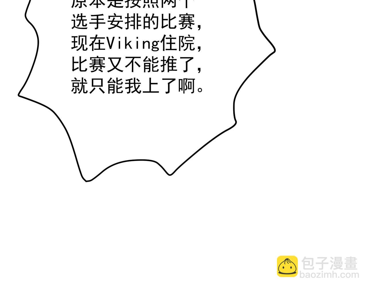 第45话 信任危机(1/4)-第45话