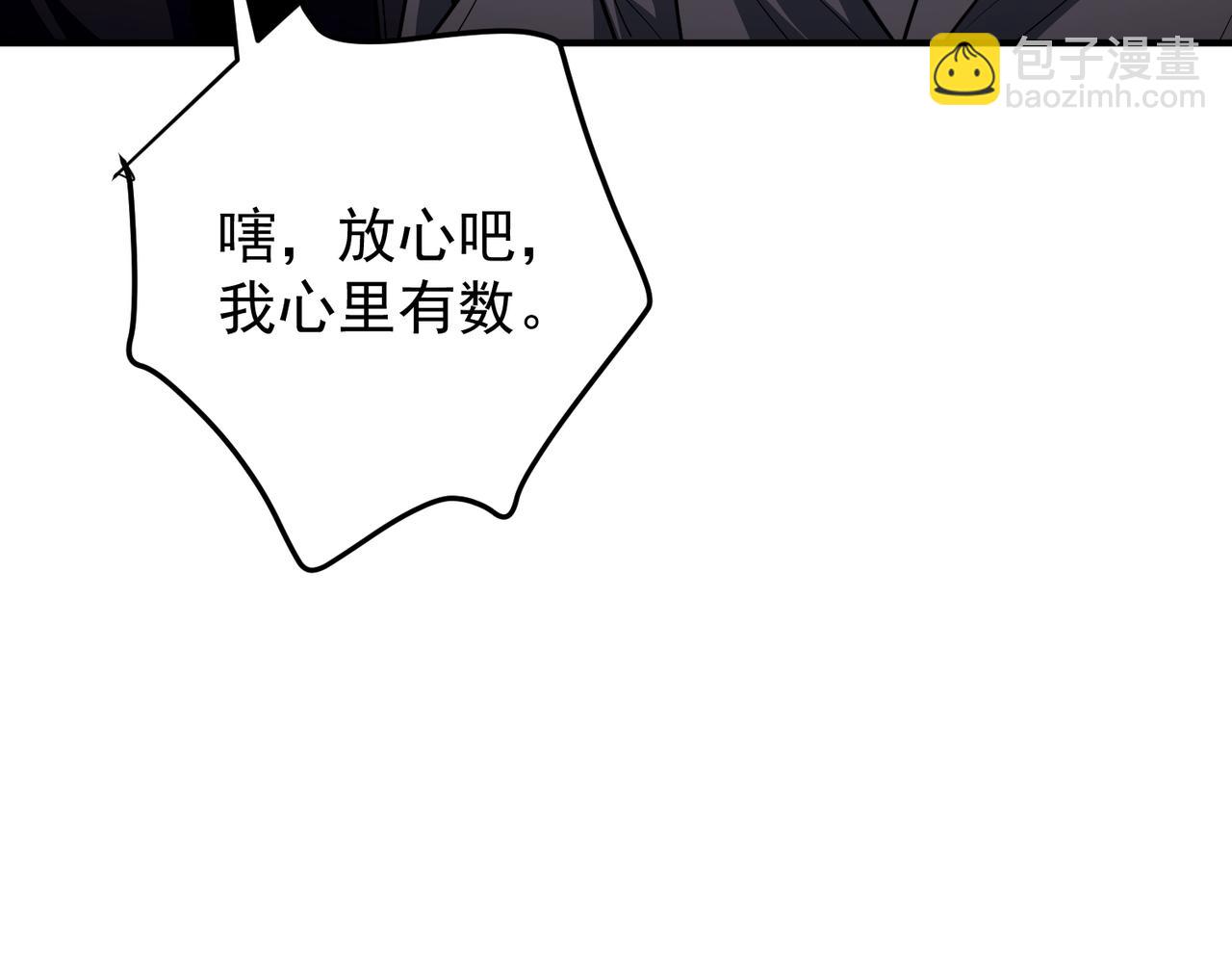 第45话 信任危机(1/4)-第45话