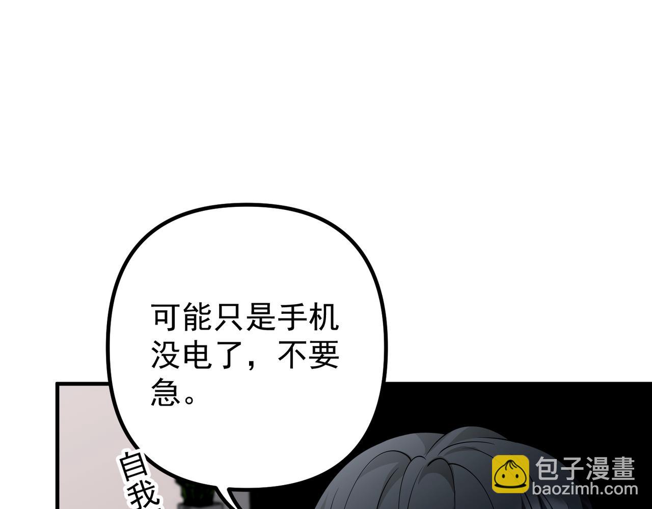 第47话 不用理他(1/4)-第47话