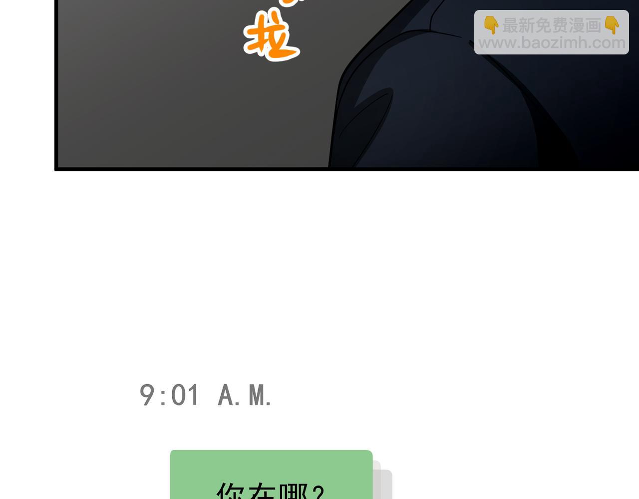 第47话 不用理他(1/4)-第47话