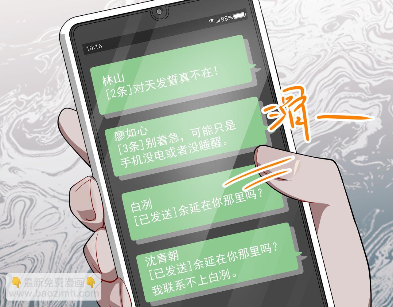 第47话 不用理他(1/4)-第47话