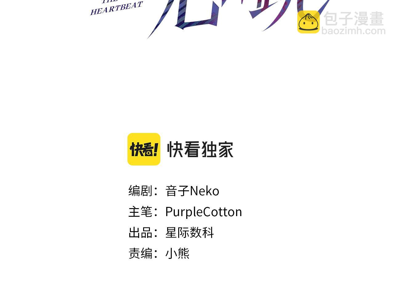 第5话 熟悉的感觉(1/4)-第5话