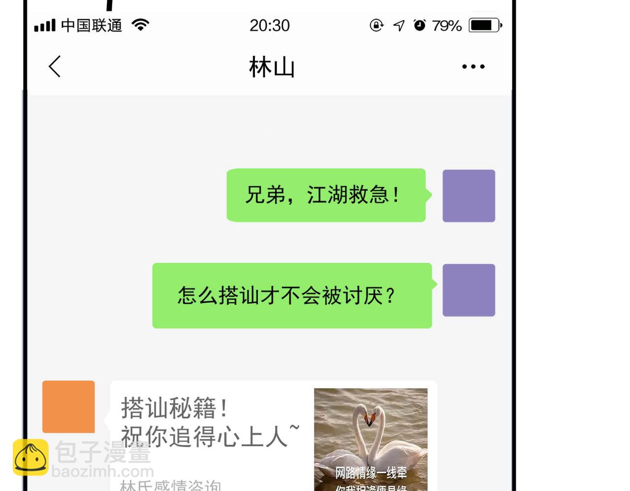 第5话 熟悉的感觉(1/4)-第5话