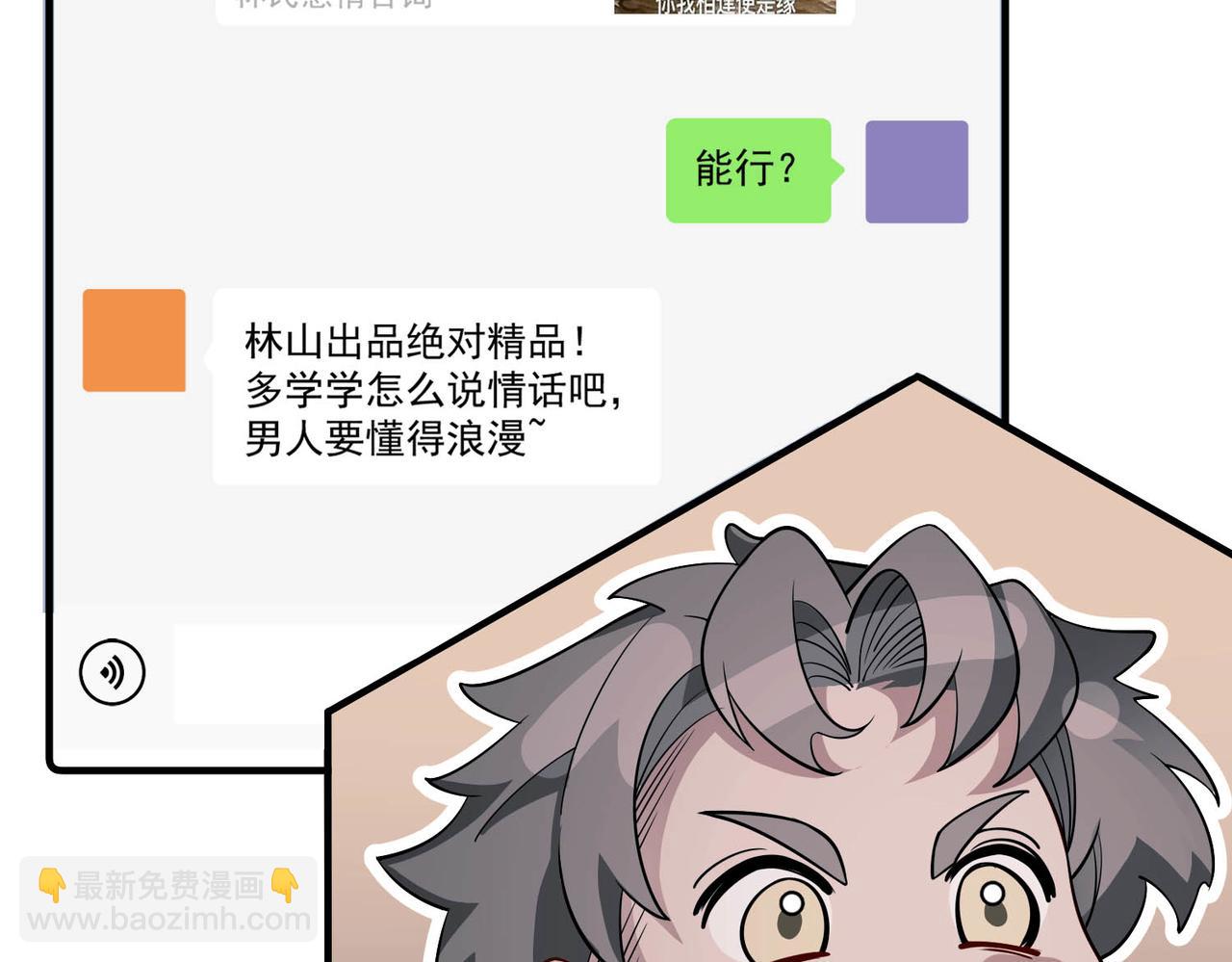 第5话 熟悉的感觉(1/4)-第5话