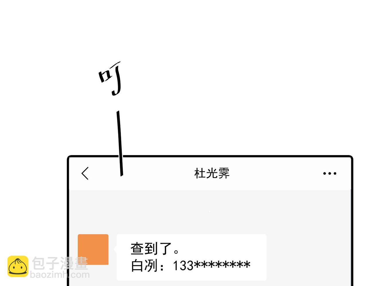 第5话 熟悉的感觉(1/4)-第5话