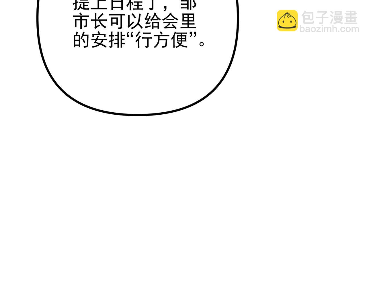 第49话 神秘来信(1/4)-第49话