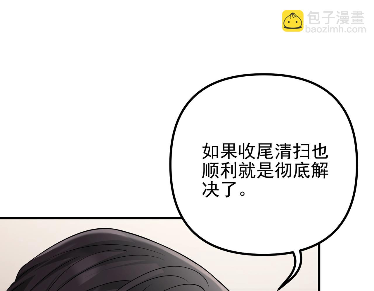 第49话 神秘来信(1/4)-第49话