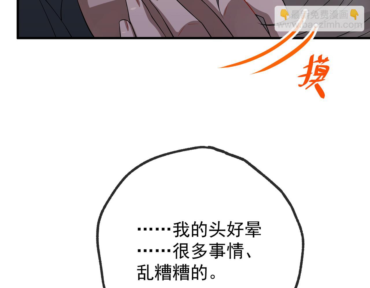 第52话 我准备好了(1/4)-第53话