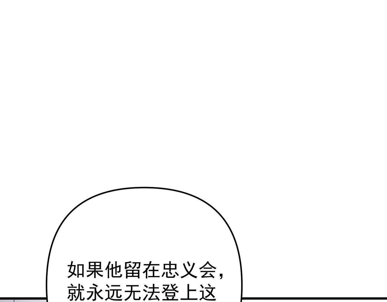 第一季完结篇 真正的赛场(1/4)-第59话