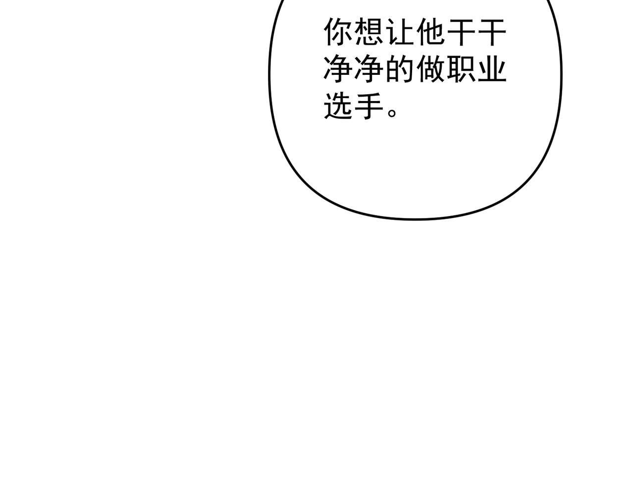 第一季完结篇 真正的赛场(1/4)-第59话