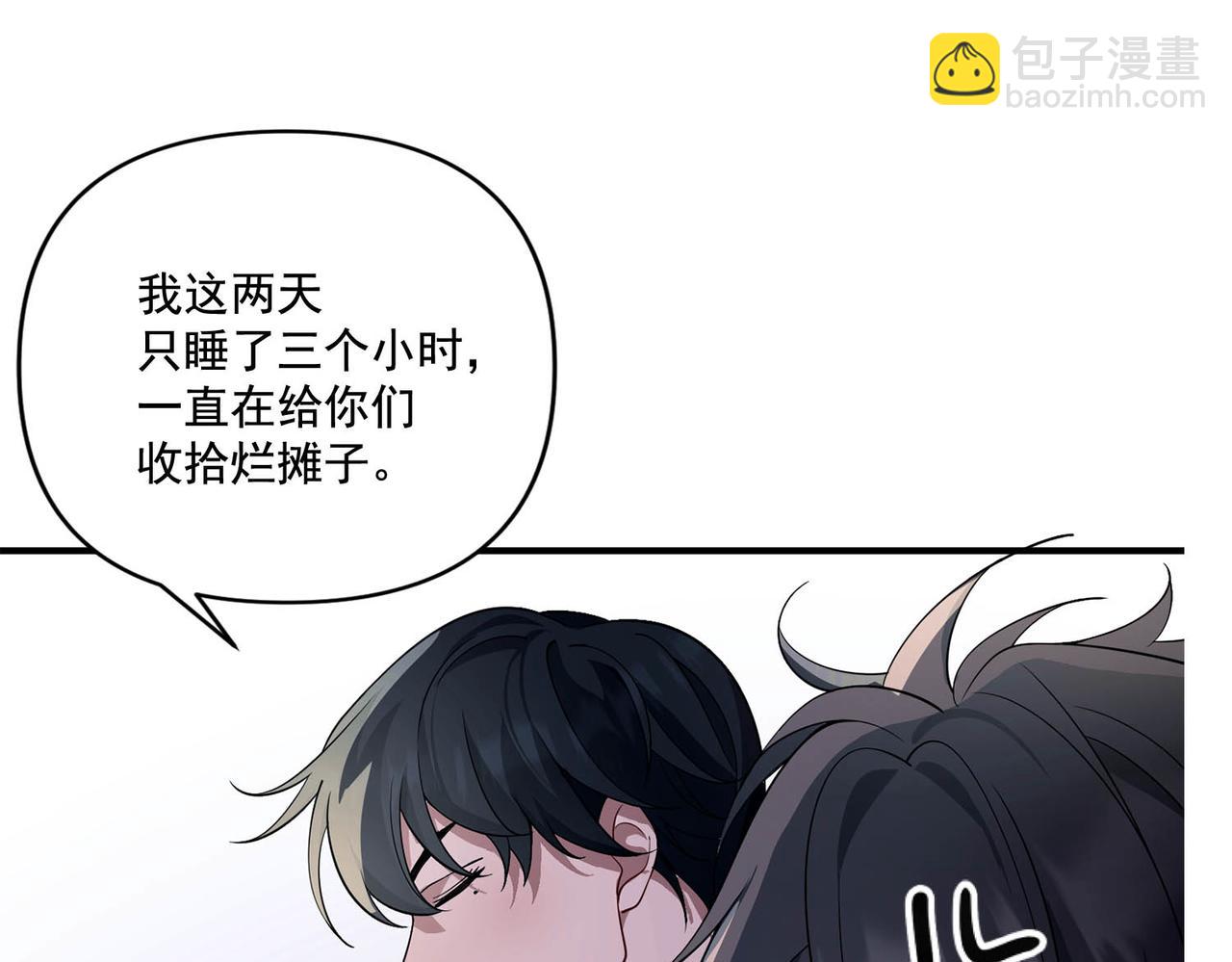 第7话 我认错人了(1/4)-第7话