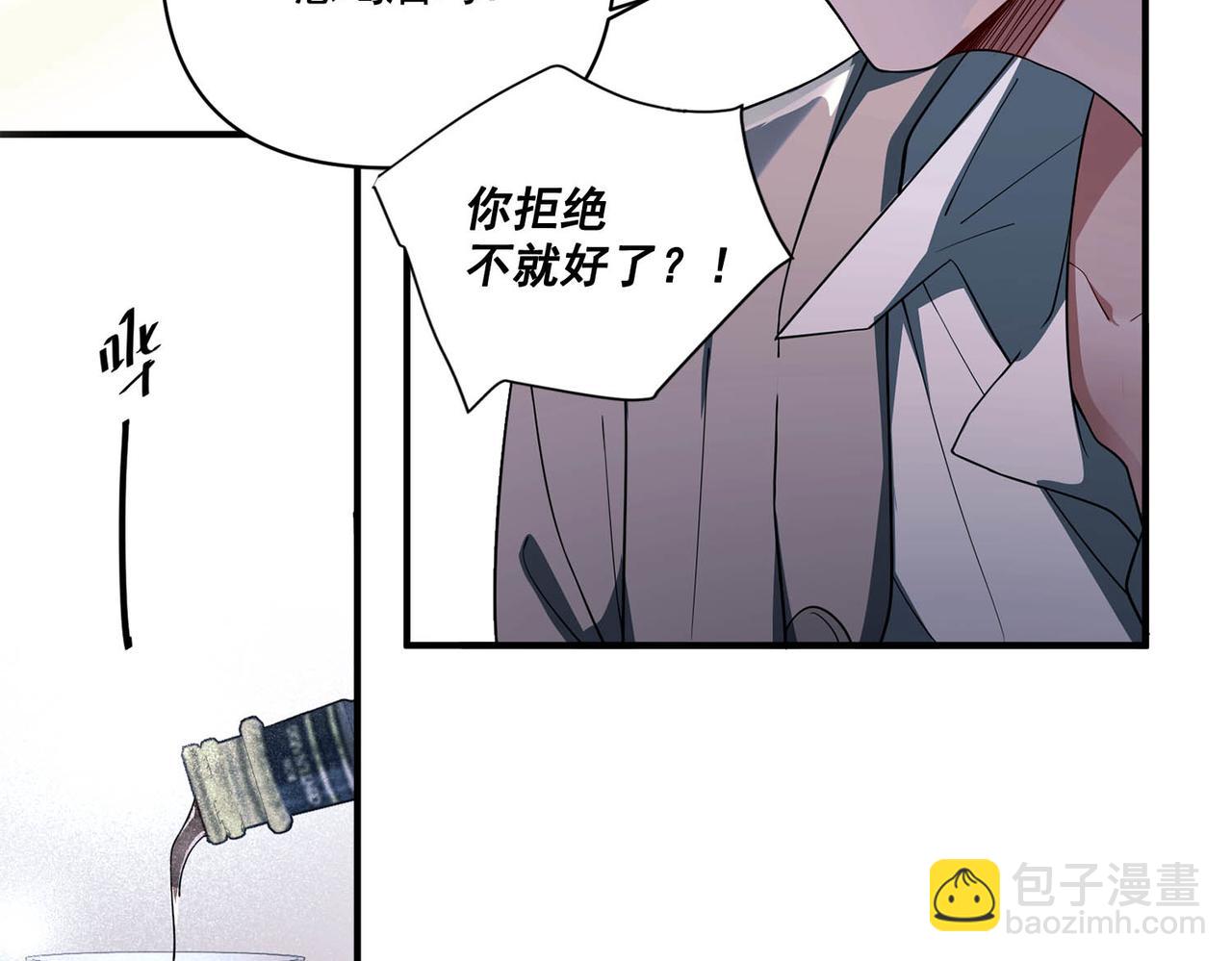 第7话 我认错人了(1/4)-第7话