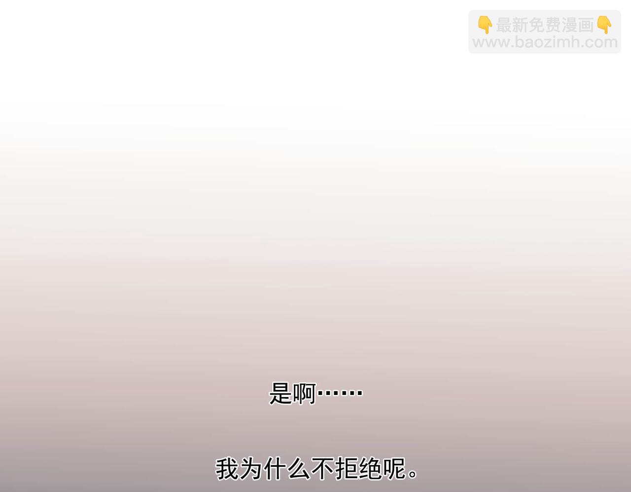 第7话 我认错人了(1/4)-第7话