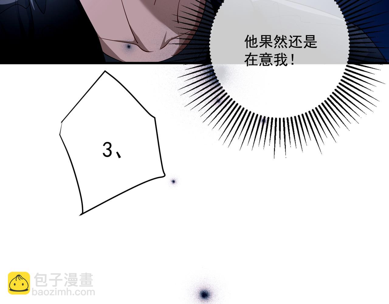 第9话 他是在意我的！(1/4)-第9话